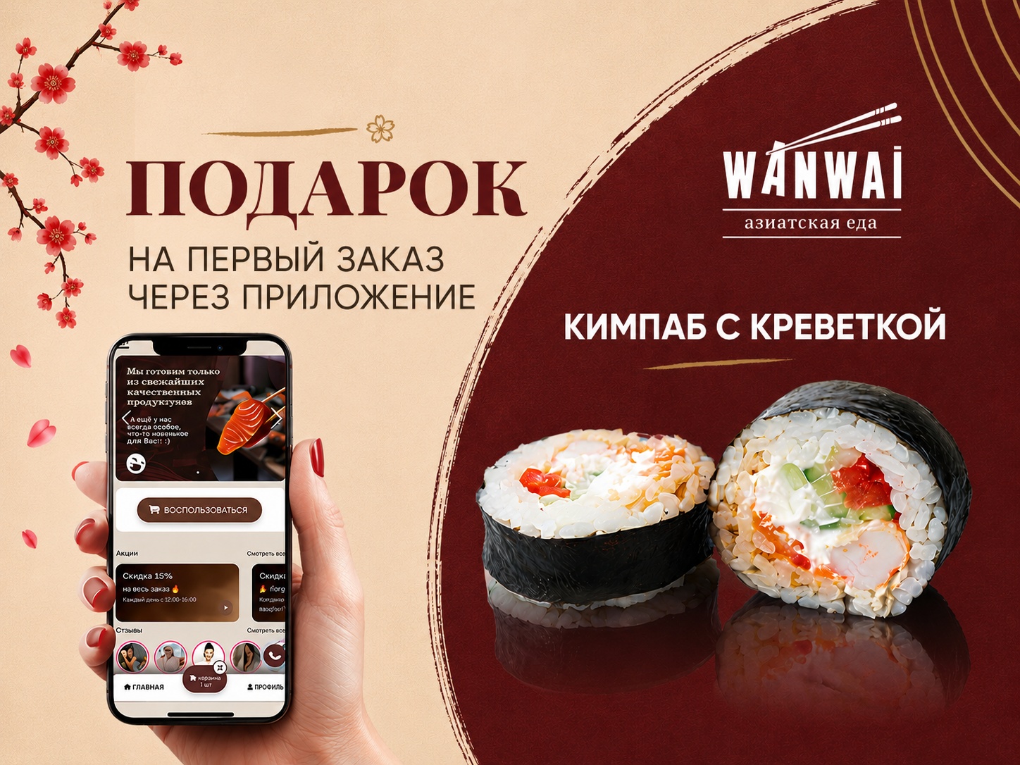 Изображение статьи - Дарим ПОДАРОК на ПЕРВЫЙ ЗАКАЗ С ПРИЛОЖЕНИЯ🎁