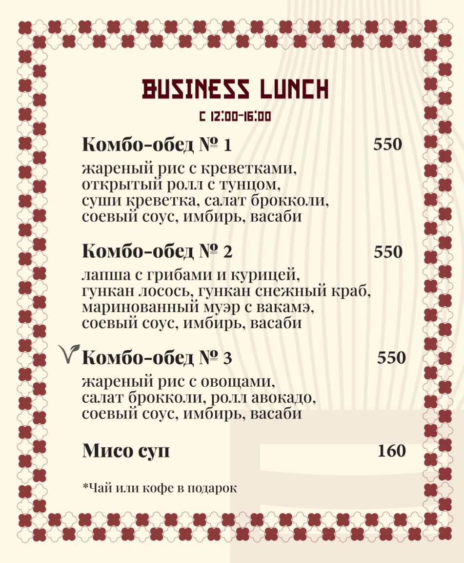 Изображение статьи - Бизнес Ланч