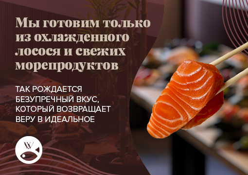 Изображение с информацией о WANWAI