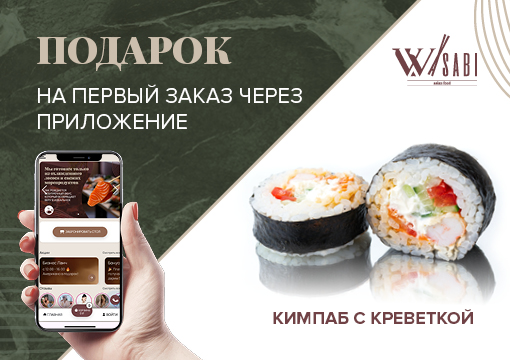 Изображение с информацией о WANWAI