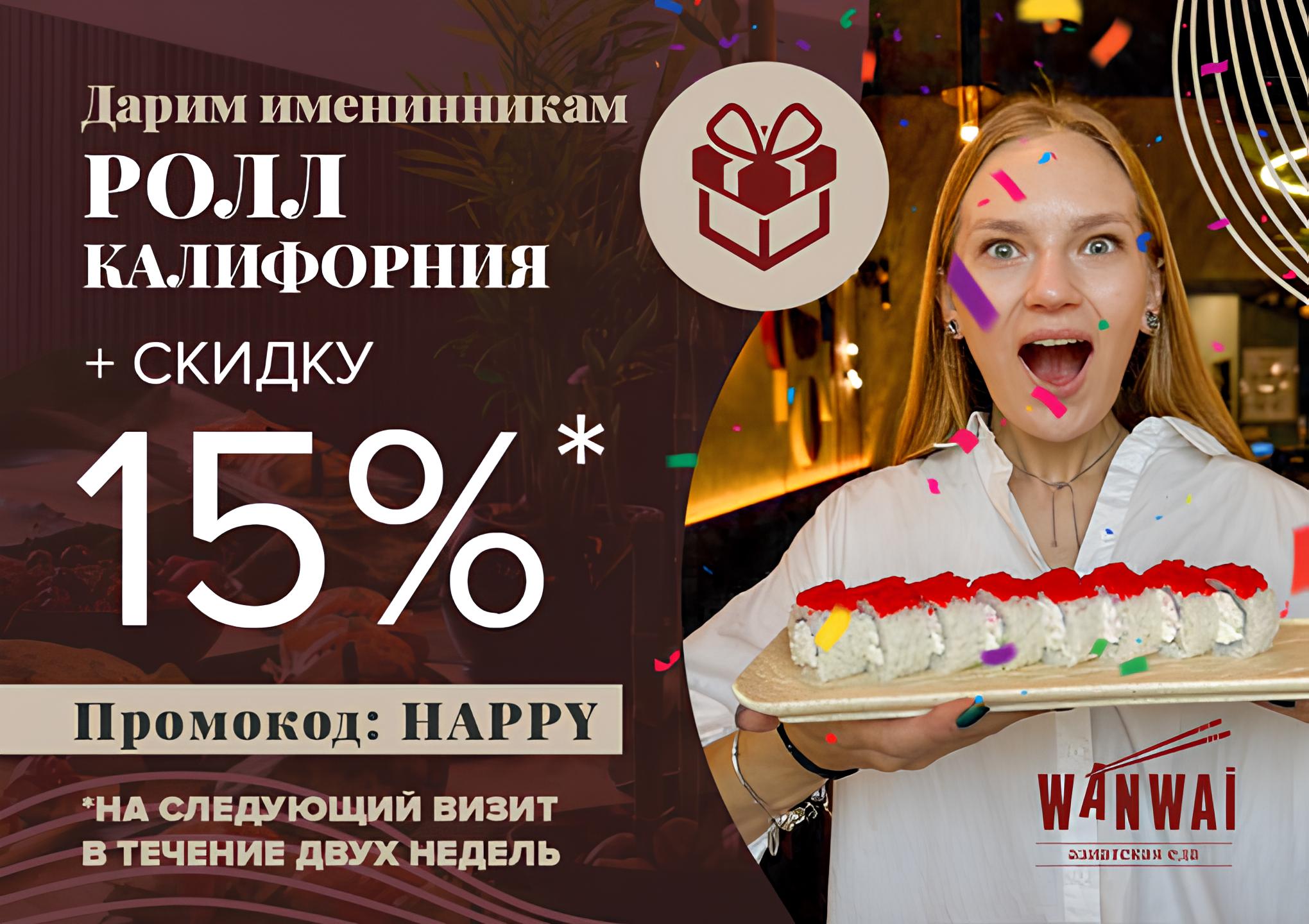 Изображение статьи - Подарки именинникам