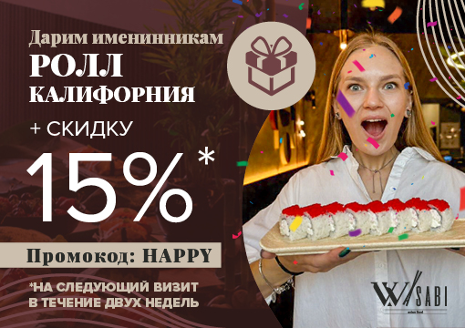 Изображение с информацией о WANWAI